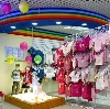 Детские магазины в Малгобеке